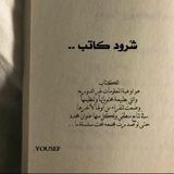 شرود كاتِب..!؟