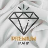 ТКАНИ ПРЕМИУМ/ Ставрополь