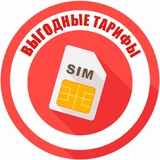 Выгодные тарифы 🟢