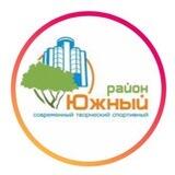 Администрация Южного внутригородского района