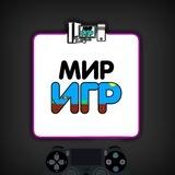 Мир Игр - тот же PS Store, но лучше