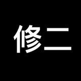 Shuji Portal 修二
