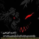الشبح الهكري