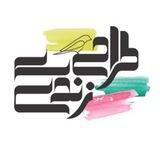 موسسه طراحی زندگی