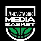 Лига Ставок MEDIA BASKET