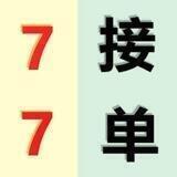 🔥77接单/号商/实名/电话卡/合作