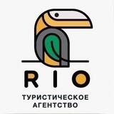 RIO TRAVEL | ТУРЫ