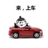 上车付款通道（活人在线）