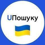 UПошуку