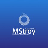 Платформа MStroy