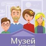 Музей для детей