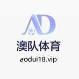 澳队体育 官方招商