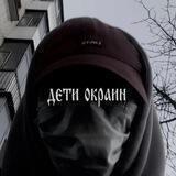 дᴇᴛи ᴏᴋᴩᴀин.