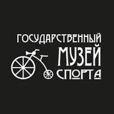 Музей Спорта | Петербург