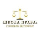 shkola_prava07