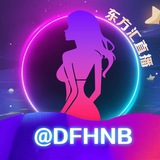 【福利来】直播回放-宅男福利社