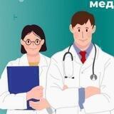 Сообщество медиков I Новости, аккредитация, НМО