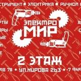 ЭлектроМИР