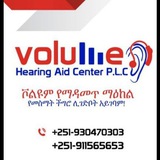 Volume Hearing Aid Center
