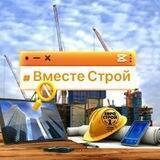 📍Стройка , Дизайн, Ремонт и актуальные новости на рынке строительных услуг Одесса !