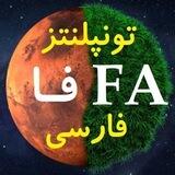 💎 TON Planets 🌐 Farsi Chat🇮🇷