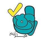 ❘ مشاوره کنکور هیلر ❘