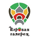Игровая галерея