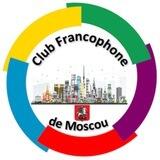 Club Francophone de Moscou (français французский)