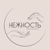 Студия массажа Нежность