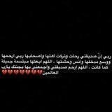لِ فقيدتي 😔🥀