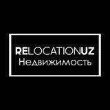 Релокейшн - недвижимость