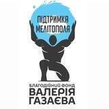 ГФ "Підтримка Мелітополя"