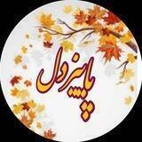 پـٜٜـٍٍـٜٜ℘‌ـٜٜ↭ٖٓاےٖٖ•ےٖٖ•ز✶ًً◌ ــدٍٕ لـؒؔـؒؔ℘.