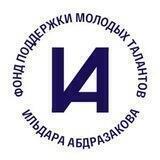 Фонд Ильдара Абдразакова