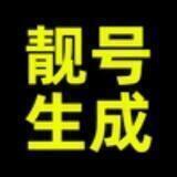 TRX钱包靓号豹子号地址生成