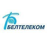 БЕЛТЕЛЕКОМ