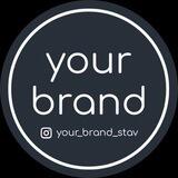your_brand_stav