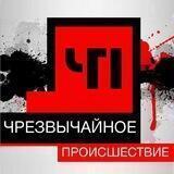 Сочи события