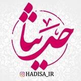 hadisa_ir