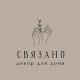 svyazano.studio