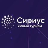 Умный туризм