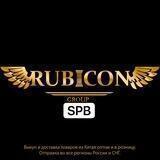 🇷🇺RUBICON СЕВЕР РОССИИ🇷🇺