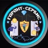 ♻️ Гарант-сервис | TON