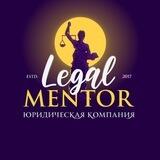 ⚖️Legal Mentor. Б Л О Г