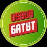 СРЦ USSURБАТУТ