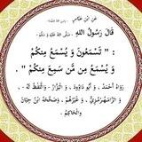 إِتحَافُ الْخَلَفِ بِأَسَانِيدِ كُتُبِ السَّلَفِ .