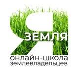 Ярославна про землю 🪨🪵