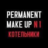 Permanent Make up N1 Котельники