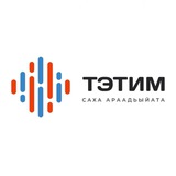 ТЭТИМ РАДИО
