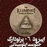 علامت های ظهور دجال 😱